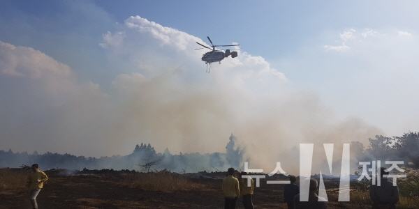 구좌읍 송당리의 성불오름 인근 들판에서 발생한 들불 진화 제주산림항공관리소 산림헬기(KA32-T)