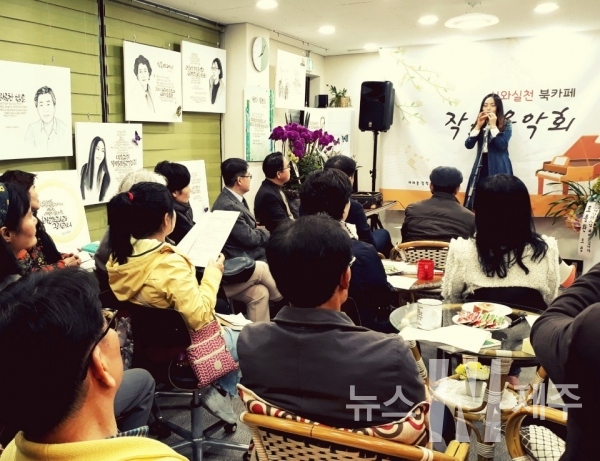 시와실천 북카페에서 매월 열리는 작은 음악회(제주시 아라일동 위치)