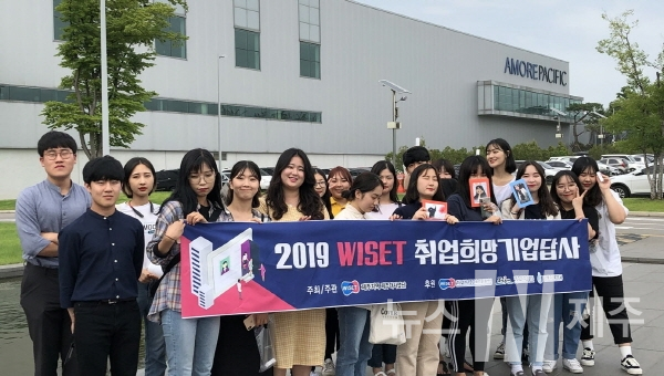 제주대학교 WISET사업단(단장 김소미, 지역이공계 여성인재 활용촉진 사업)은 지난 26일부터 28일까지 ‘2019 수도권산업체 취업희망 기업답사’ 프로그램을 운영했다.