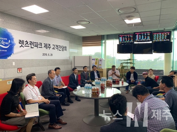 한국마사회 렛츠런파크 제주(본부장 윤각현)는 지난 6월 29일 관람대 초보고객존에서 고객 간담회를 개최했다.