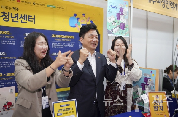 원희룡 지사는 11일 오후 제주대학교 아라컨벤션홀에서 개최된 ‘2019 청년 드림 취업박람회 & 지식재산(IP)페스티벌’에 참석했다.