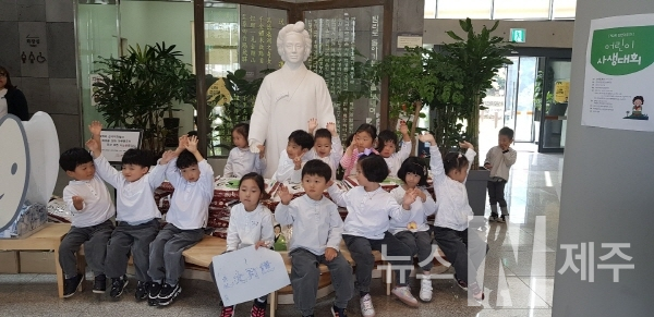 김만덕기념관 찾은 선마을 어린이집 원생들