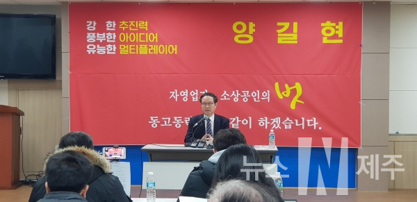 기자회견하는 양길현 교수