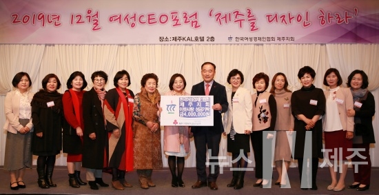 한국여성경제인협회 제주지회, 소아암 백혈병 환아 돕기 성금 기탁