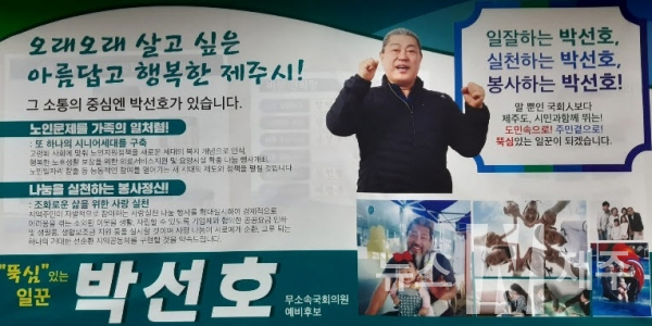 박선호 예비후보