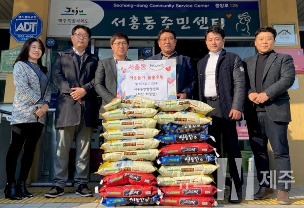 서홍동연합청년회, 사랑의 쌀 기부