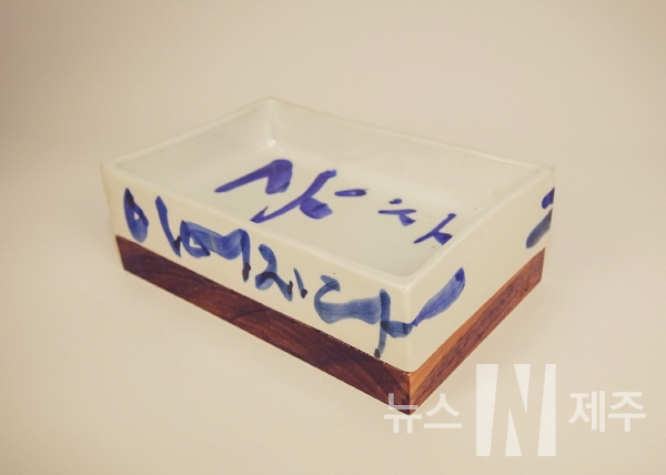 캘리그라피 작가 김초은의 세 번째 개인전 '김초은 글씨전'이  오는 7월 4일부터 23일까지 심헌갤러리(관장 허민자, 제주시 아란14길 3)에서 열린다.