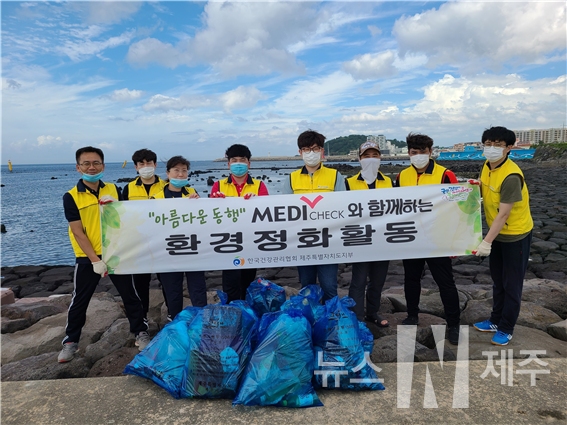 한국건강관리협회제주지부,이호해수욕장 쓰레기매립장 주변 환경정화 활동 실시