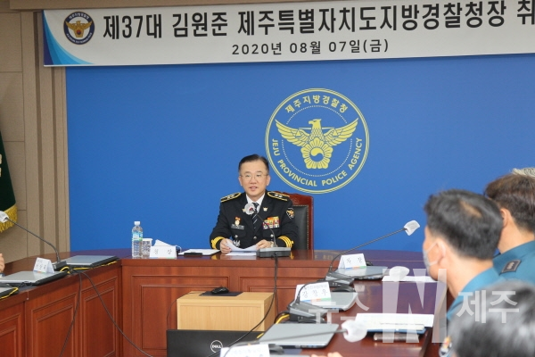 김원준(치안감) 제37대 제주지방경찰청장이 7일 취임식을 갖고 본격적인 업무 수행에 나섰다.