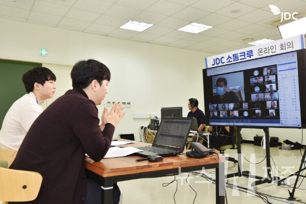 제주국제자유도시개발센터(이사장 문대림, JDC)가 29일 ‘JDC 소통크루 2기’ 온라인 회의를 개최했다.
