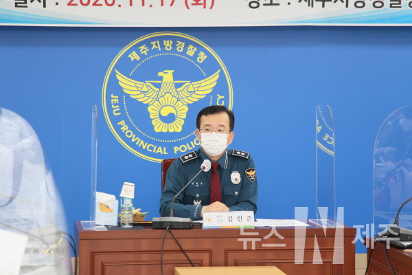 제주지방경찰청, 2020년 시민감찰위원회 위촉식 및 정기회의 개최
