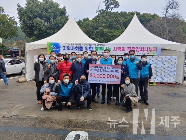 한국마사회 제주지역본부 ‘사랑의 김장김치 나누기’ 행사 시행