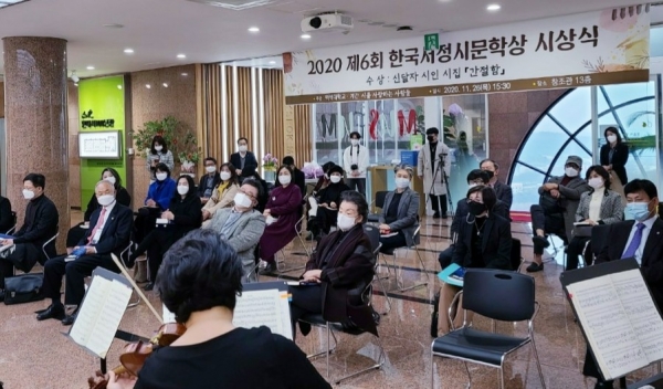 지난 목요일 천안백석대학교에서 계간 '시를사랑하는사람들(시사사)'과 백석대학교가 공동으로 제정한 [2020 제6회 한국서정시문학상]  시상식 모습