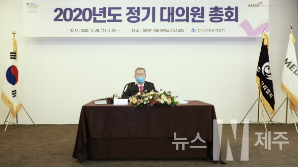 건협, 2020년도 정기대의원총회 개최...‘20년도 주요 사업 성과와 ‘21년도 활동계획 밝혀
