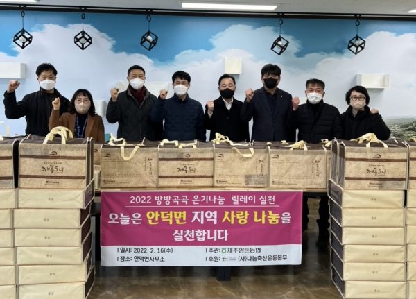 제주양돈농협, 안덕면지역사회보장협의회에 ‘취약가구 방문 사랑나눔 행사’ 개최