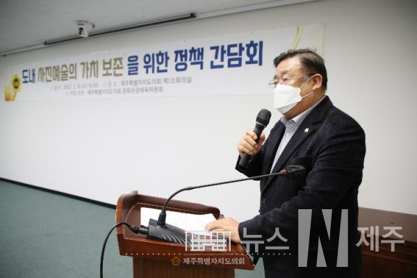 김황국 의원, 도내 사진예술의 가치 보존을 위한 정책 간담회