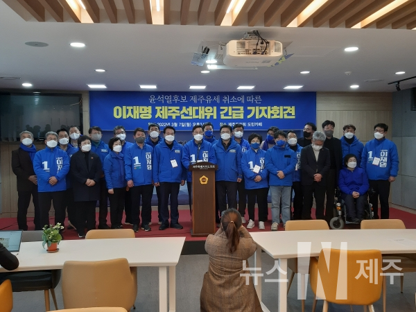 제주선대위 7일 기자회견…“주요 후보 공식선거 기간 찾지 않은 첫 사례”