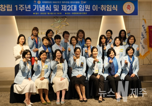 국제로타리3662지구(총재 송하 김경란) 제주라임로타리클럽은 6일 제2대 석향 김창숙 회장, 임원 및 이사 이.취임식을 개최했다.