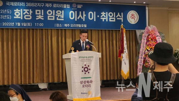 제주로타리클럽, 59.60대 회장 임원 이사 이취임식 개최