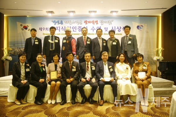 제9회 신지식인인증서수여 및 시상식개최