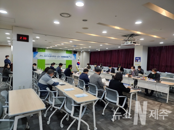 14일(월) JDC 주관 ‘2022년 하반기 도↔JDC 정례협의회’ 개최