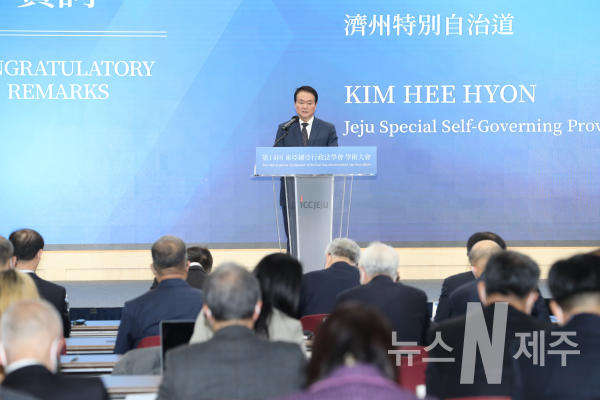 김희현 정무부지사, 동아시아행정법학회 학술대회 참석