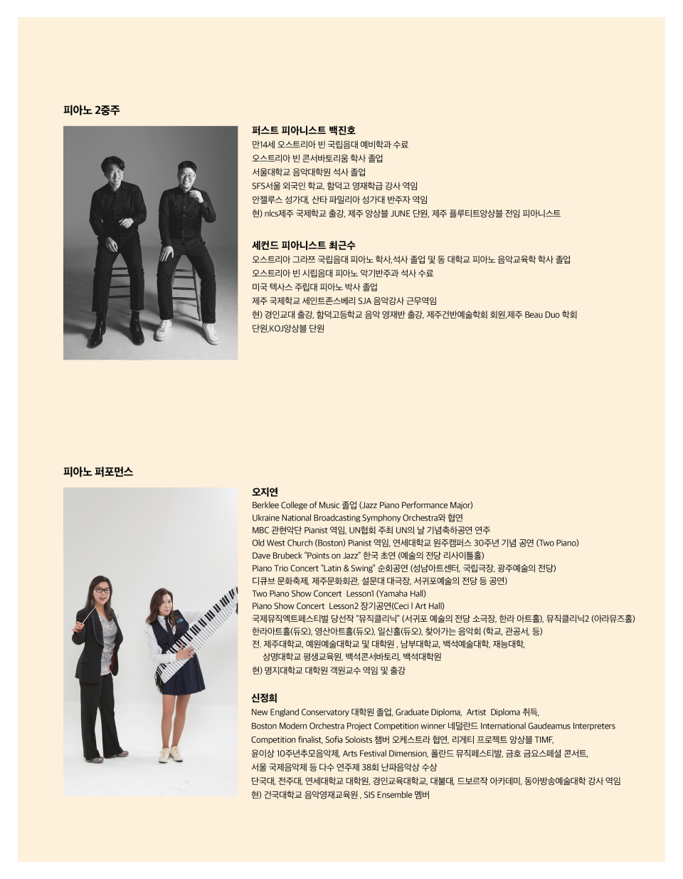 (사)한국음악협회 제주특별자치도지회, 2022 제주음악제 송년음악회 ALL AGES 개최
