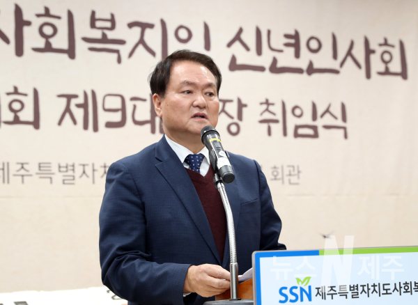김희현 정무부지사, 사회복지인 신년인사회 참석