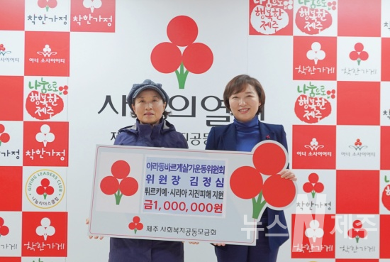 삼양동 문필현님, 배움터지킴이 자원봉사 수당 200만원 기부