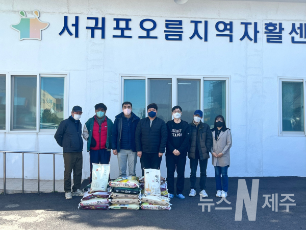 서홍동연합청년회, 서귀포오름지역자활센터에 쌀 후원