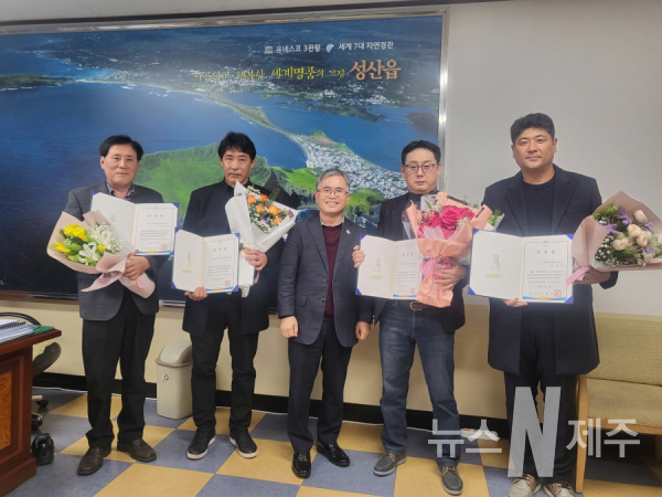 성산읍, 2023년 신임 이장 임명장 수여식 개최