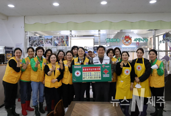 동홍동적십자봉사회, 지진피해 구호 성금 173만원 기탁