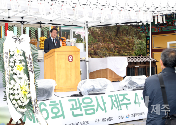 김희현 정무부지사, 관음사 4·3추모 위령재 참석