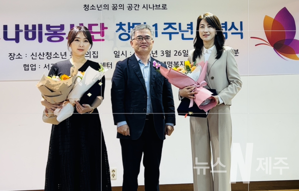 나비봉사단, 창단 1주년 기념식 개최