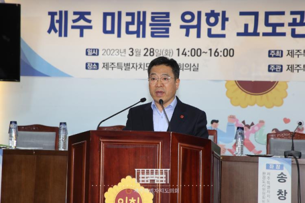 도의회 환경도시위원회, 제주 미래를 위한 고도관리 방안 토론회 개최