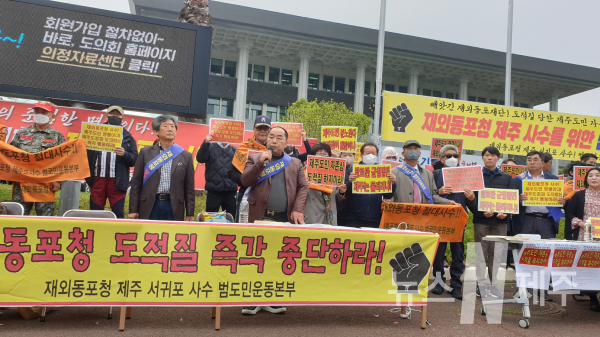 ‘서귀포시 4월 18일 유치신청서 외교부 제출’ 노력(재외동포청 제주 사수 활동 모습