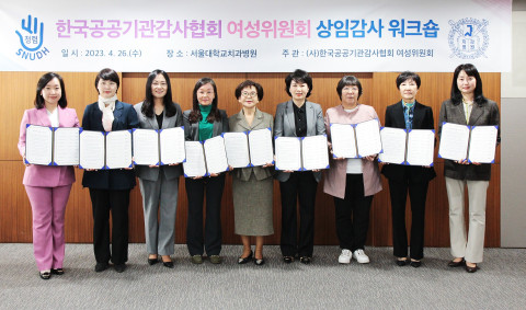 한국교직원공제회 김재수 상임감사(오른쪽 3번째)가 한국공공기관감사협회 여성위원회 반부패·청렴 서약식에 참여했다