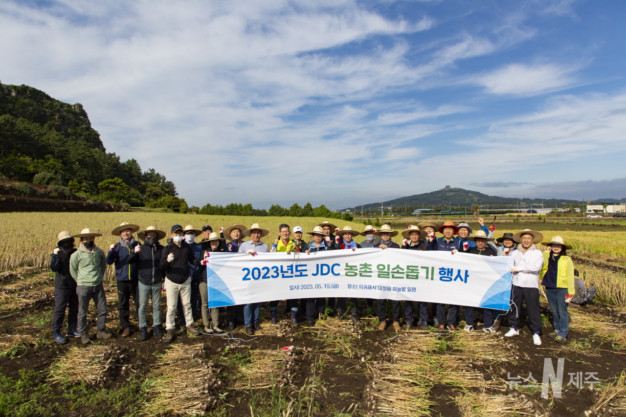  JDC, 창립 21주년을 기념 농번기 농촌 일손돕기 나서