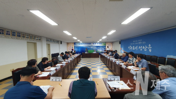 제11기 성산읍주민자치위원회,2023년 7월 중 정기회의 진행