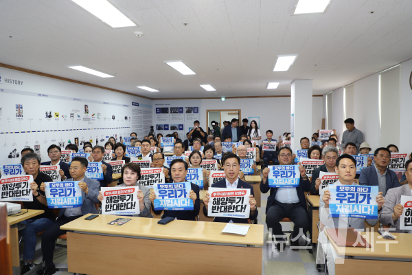 더불어민주당 제주도당은 12일 당사 회의실에서 ‘후쿠시마 원전 오염수 해양투기 저지 제주도당대책위원회 발대식’을 진행했다.