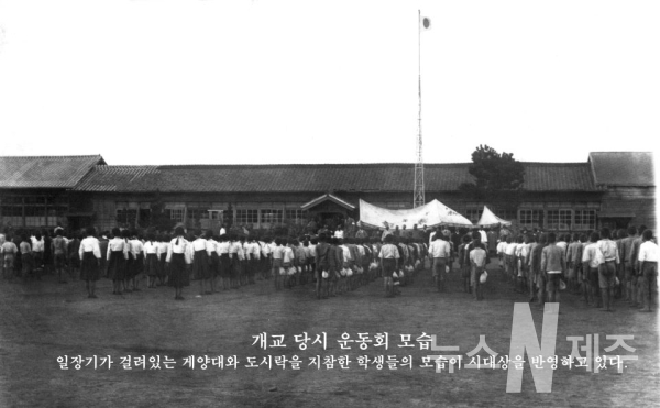 동남초, 개교 100주년 기념식 개최 및 화합행사 진행(사진=동남초)