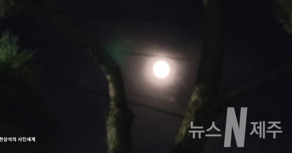 ‘슈퍼문’은 달이 지구와 가장 가까울 때 뜨는 보름달로 달과 지구 사이의 거리가 가장 가까워질 때 발생한다.(사진=현상석)
