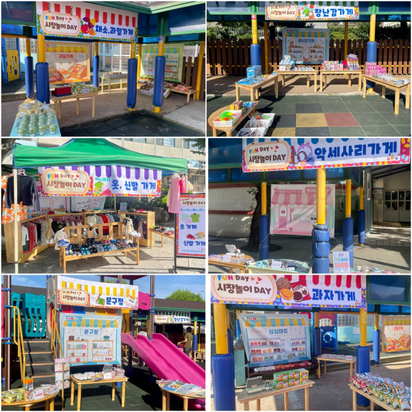 삼성초병설유치원, FUN DAY 시장 놀이 활동