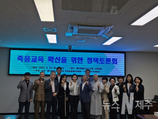 이상봉 의원, “죽음교육 확산을 위한 정책토론회 개최”