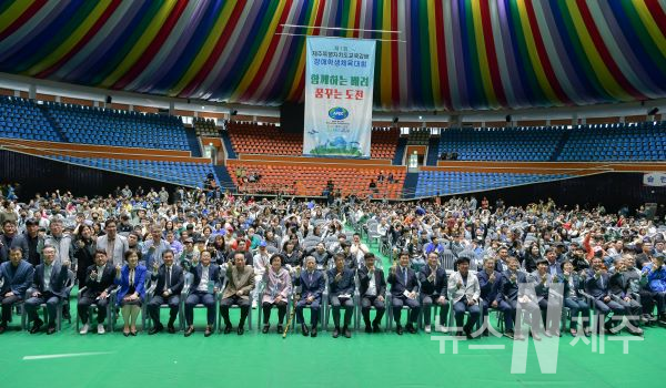 제1회 교육감배 장애학생체육대회 개최