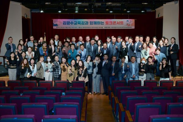 도학교운영위원장협의회, 김광수 교육감과 함께하는 토크콘서트 개최