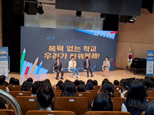 제주교육청, 27일 학교폭력 예방 릴레이 토크콘서트 개최