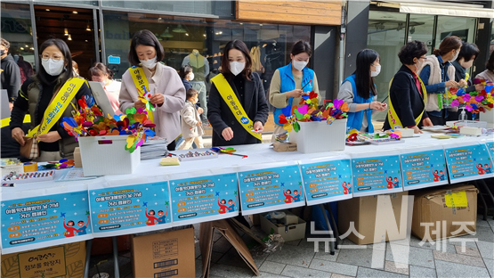 2023년 제17회 아동학대예방의 날 기념 거리 캠페인 개최