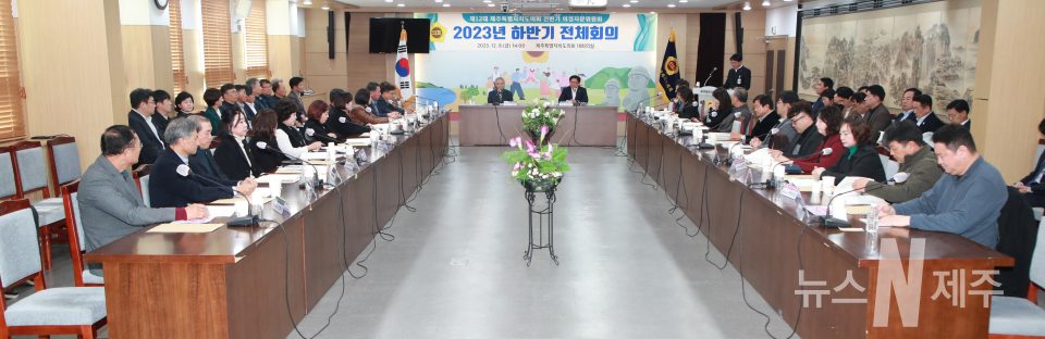 도의회, 의정자문위원회 ‘23년 하반기 전체회의 개최