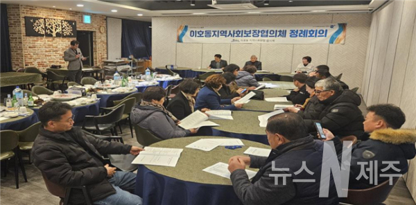 이호동 지역사회보장협의체 12월 정례회의 개최